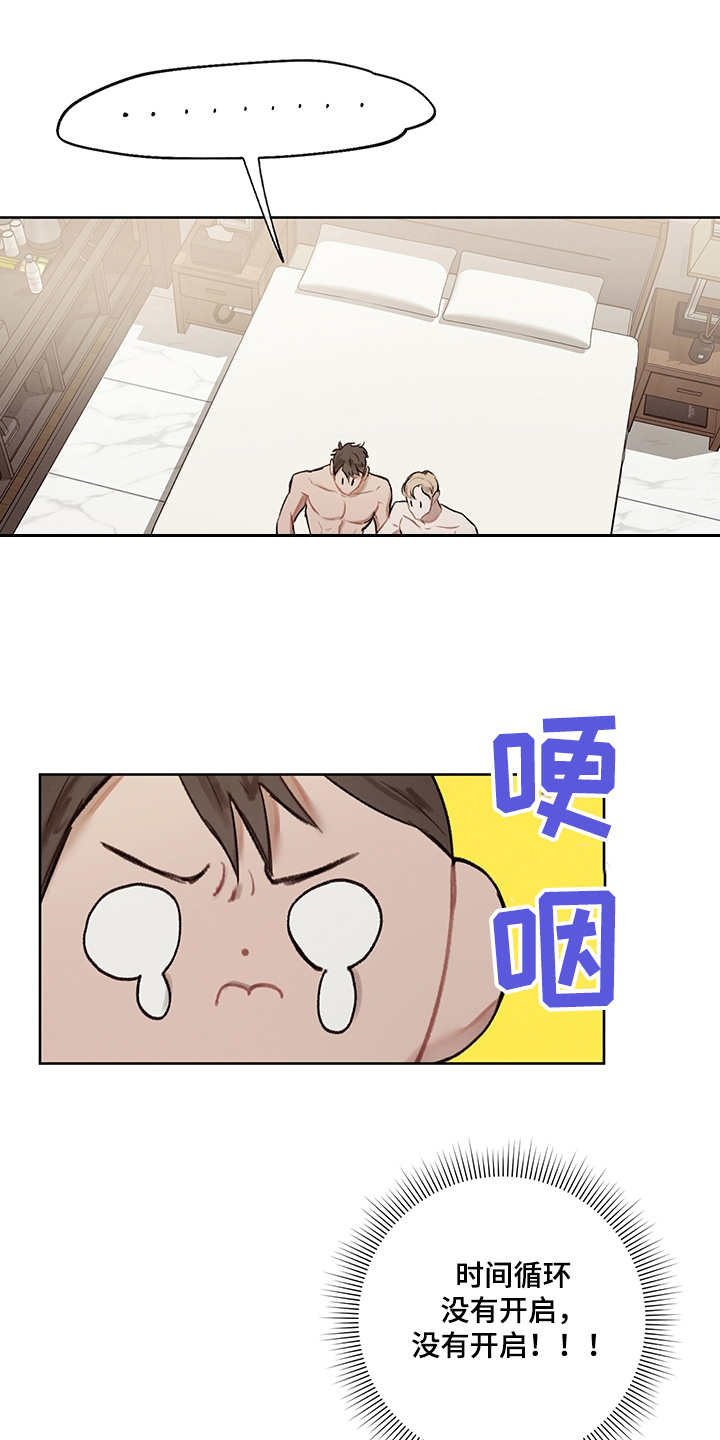 第32章：番外：反复确认12
