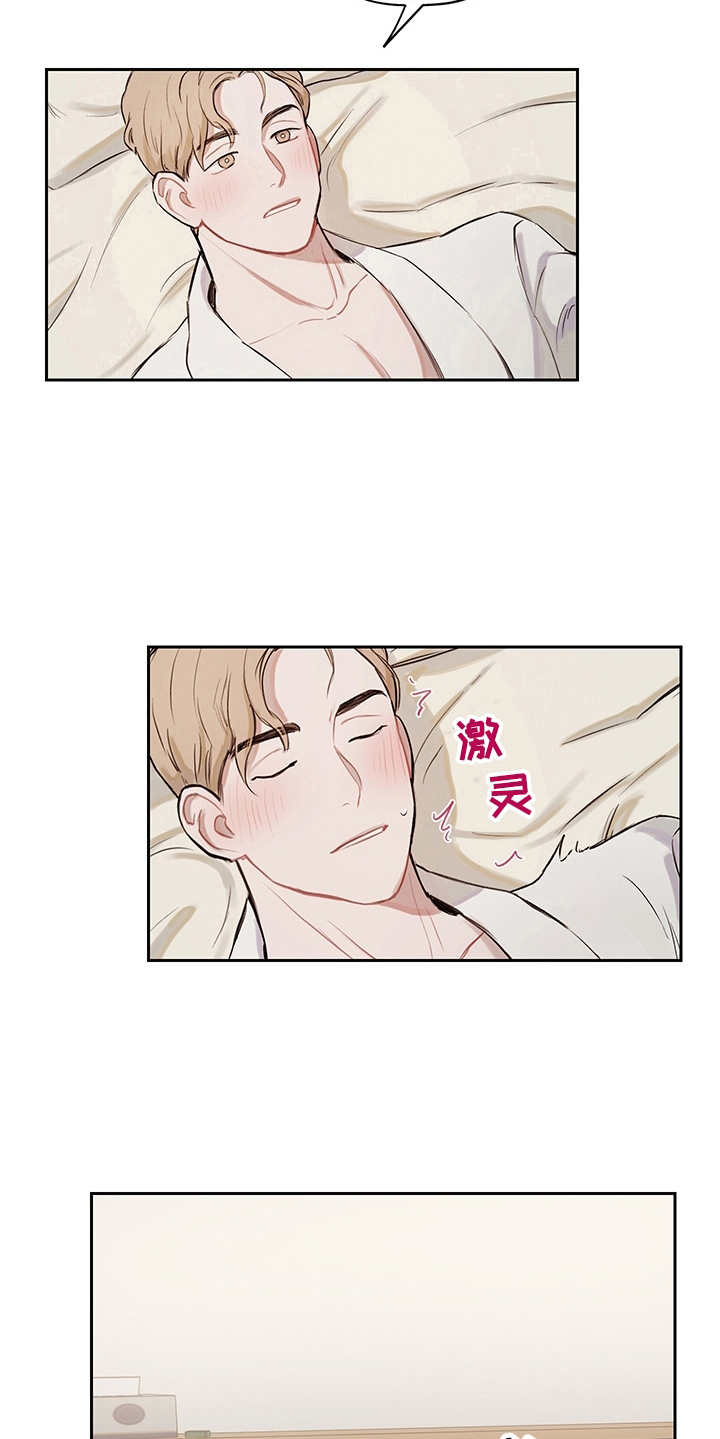 第8章：主导权17