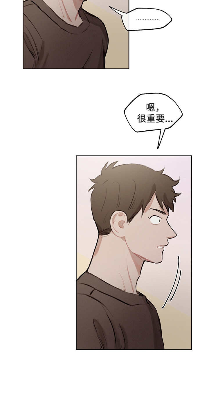 第24章：再次表白15
