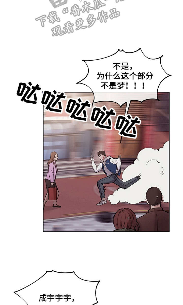 第5章：不真实13