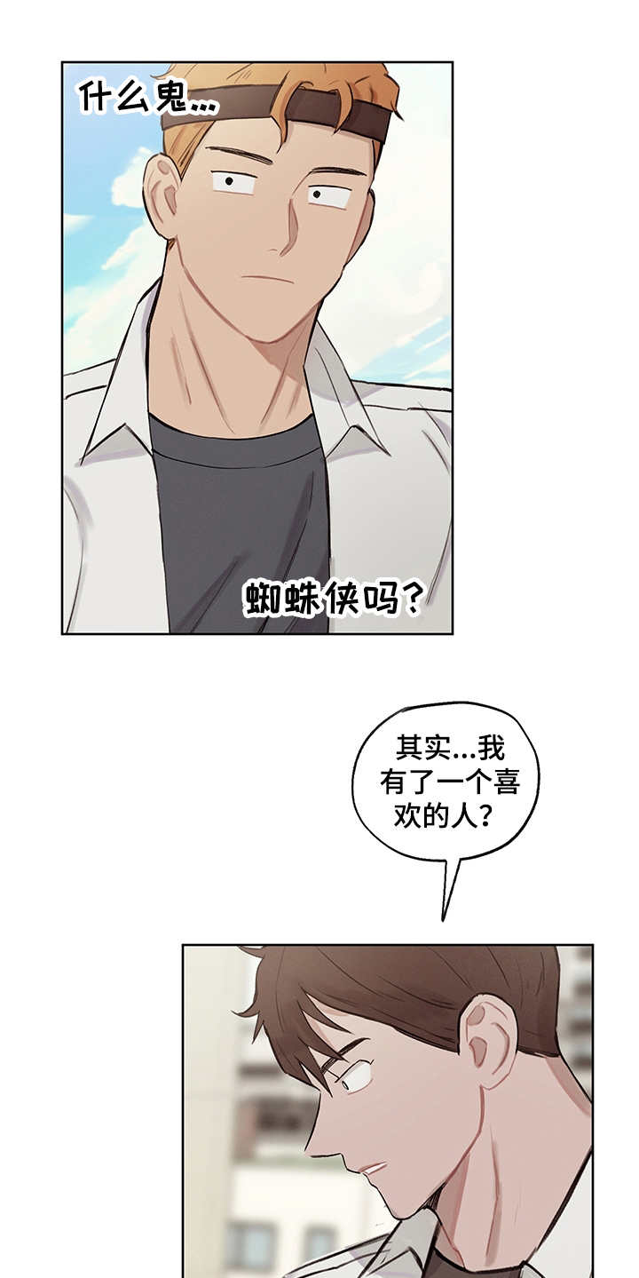 第21章：跟随内心5