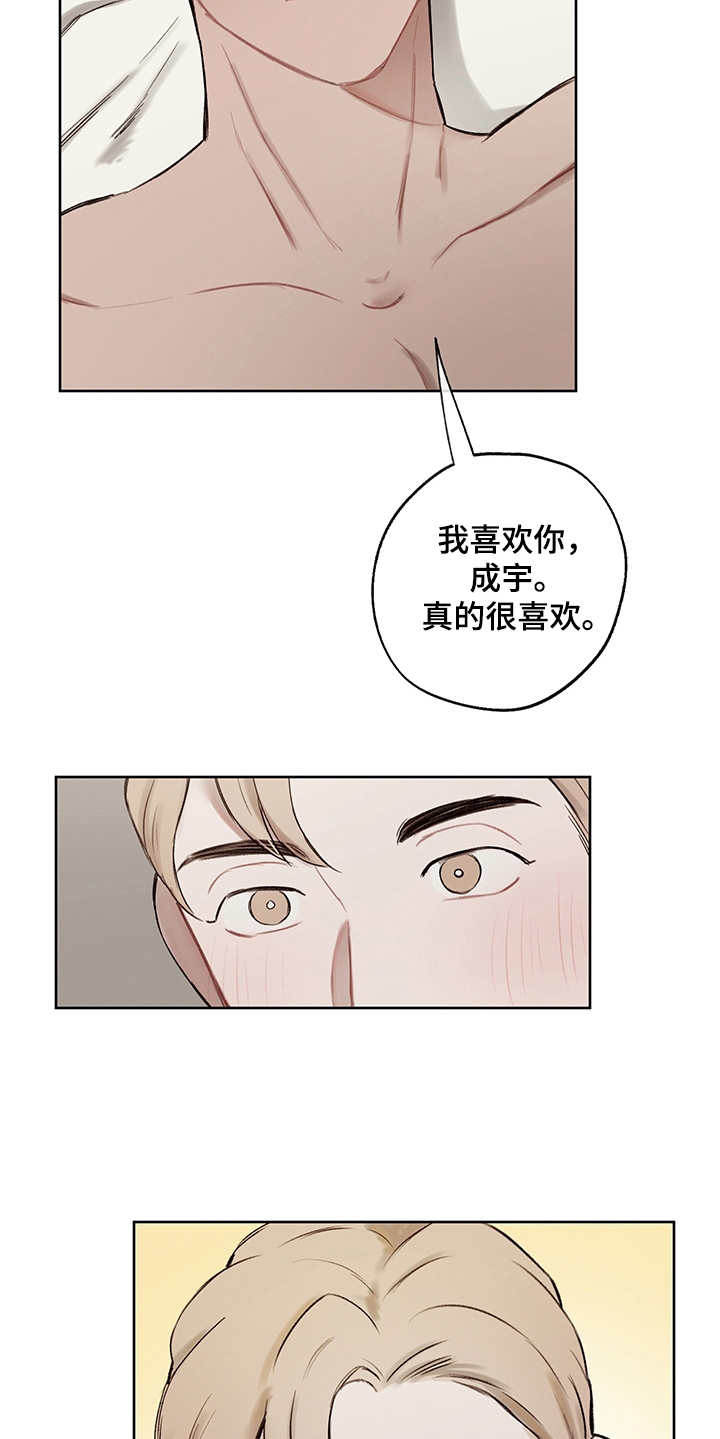 第33章：番外：坦诚15