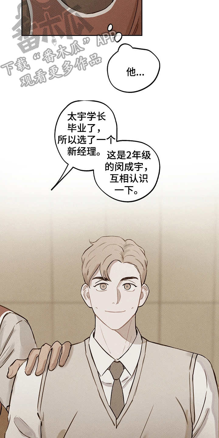 第16章：初次见面11