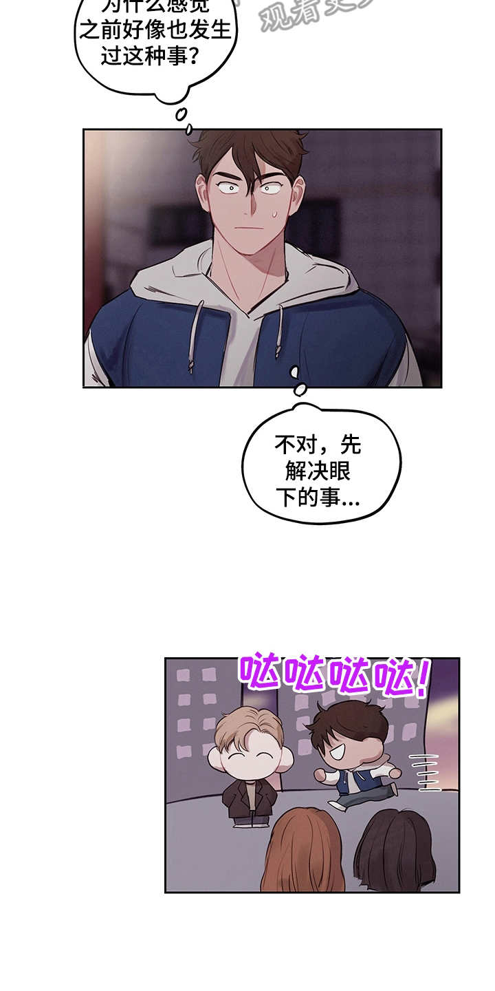 第5章：不真实17