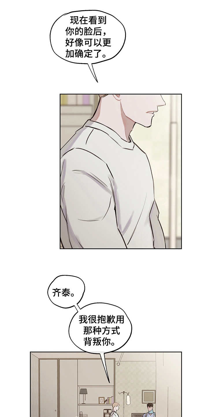 第27章：表明心意7