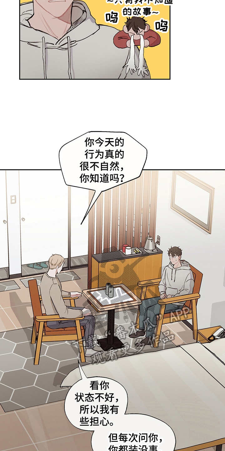第11章：无法言说10