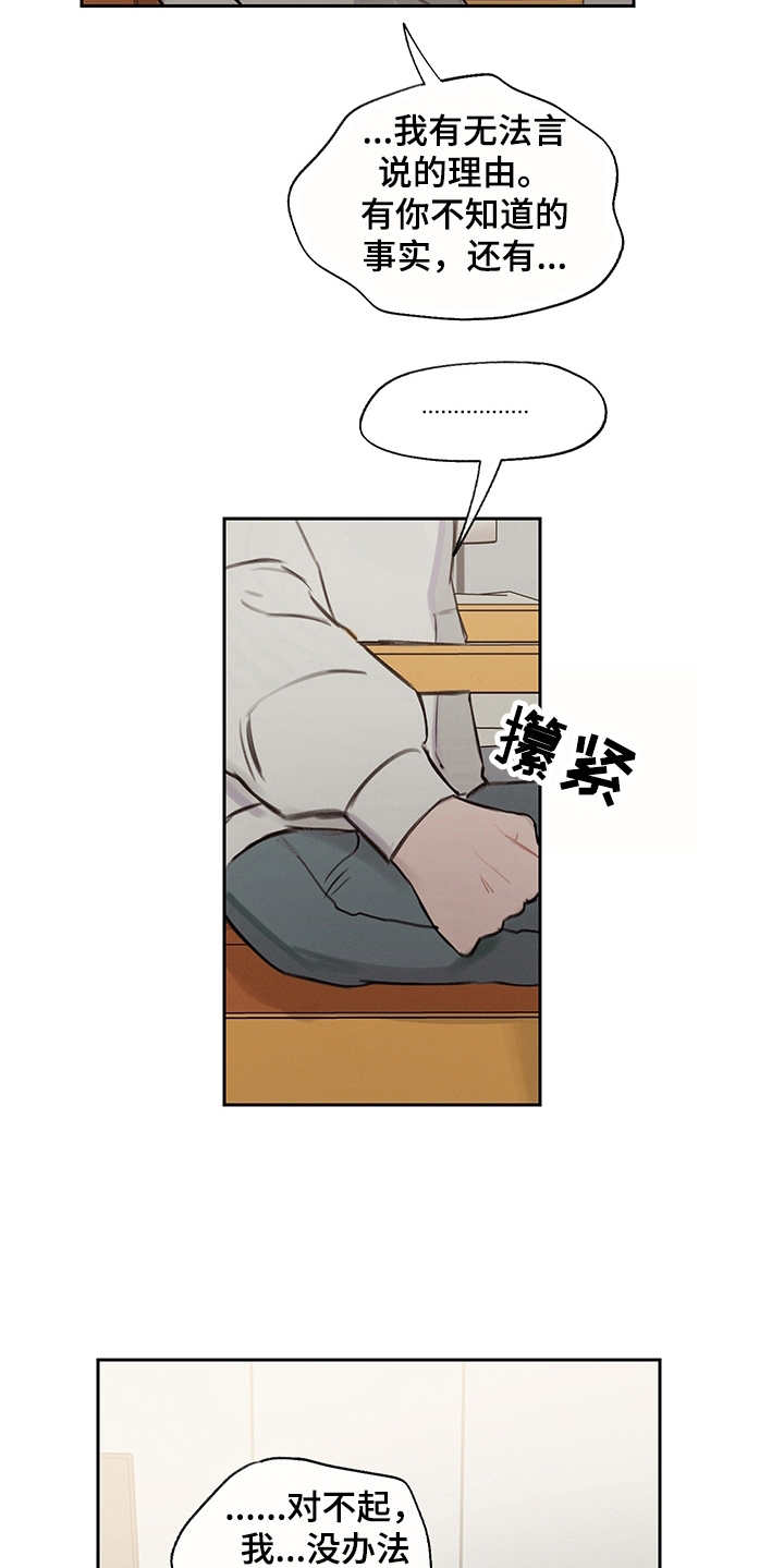 第11章：无法言说20