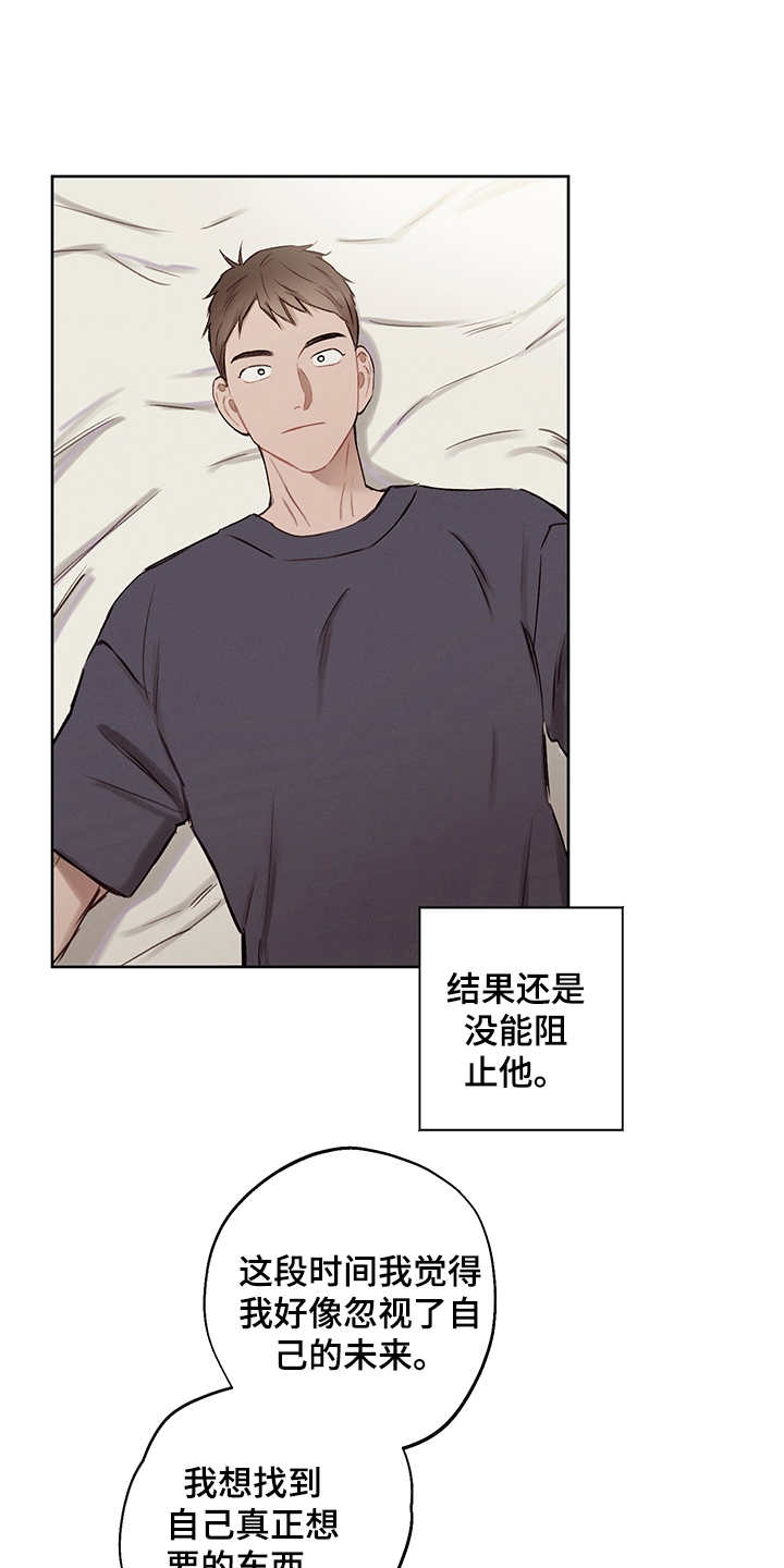 第37章：番外： 吐露心声0