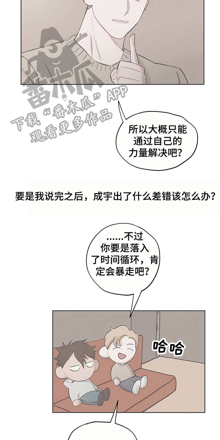 第11章：无法言说14