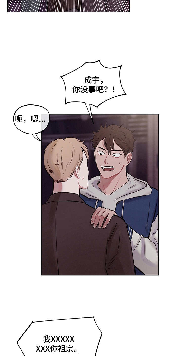 第3章：有话说7