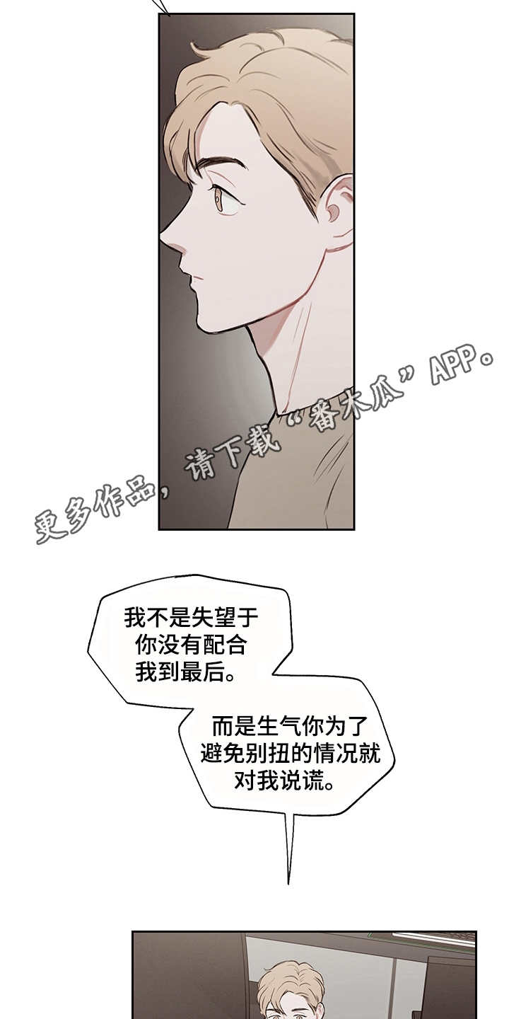 第11章：无法言说18