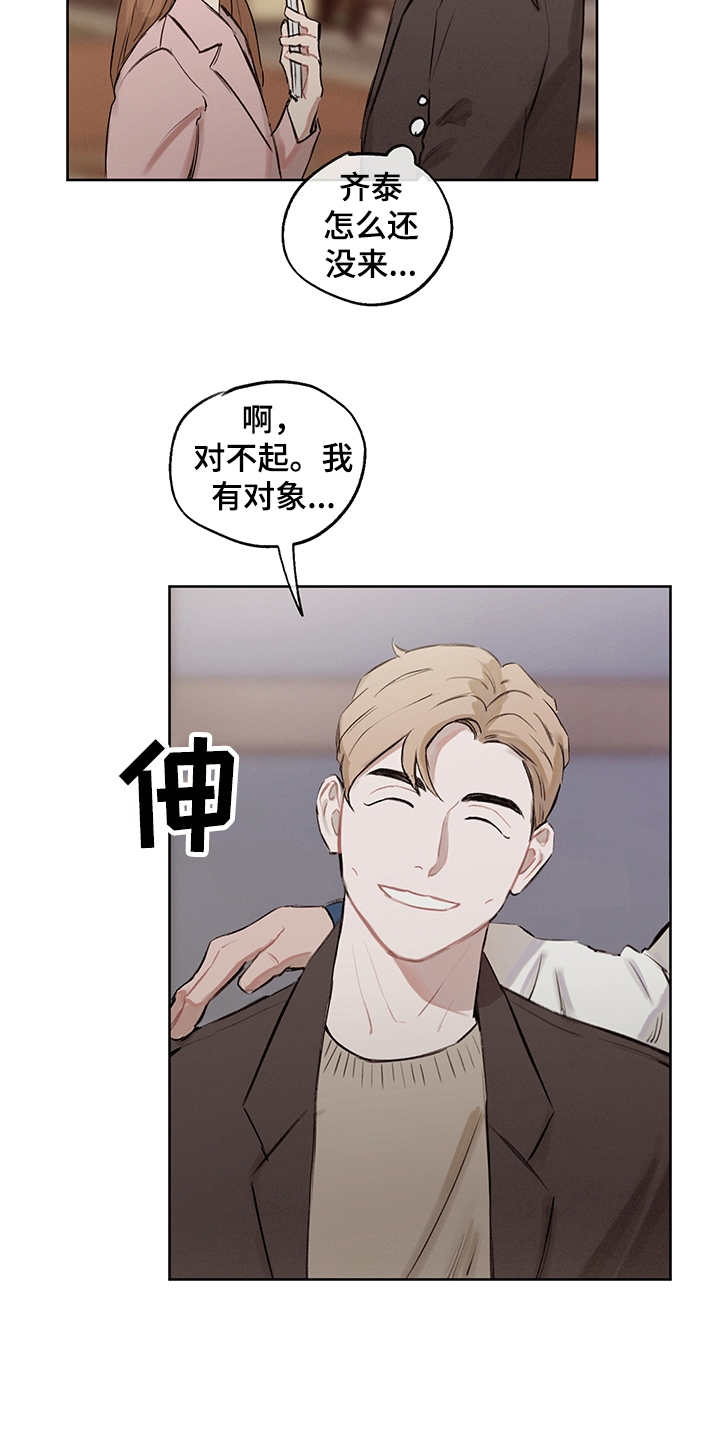 第28章：轻车熟路8