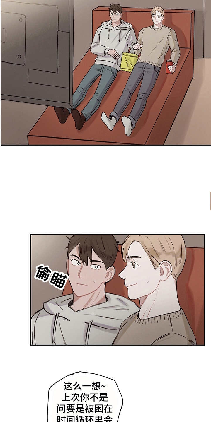 第7章：时间循环9