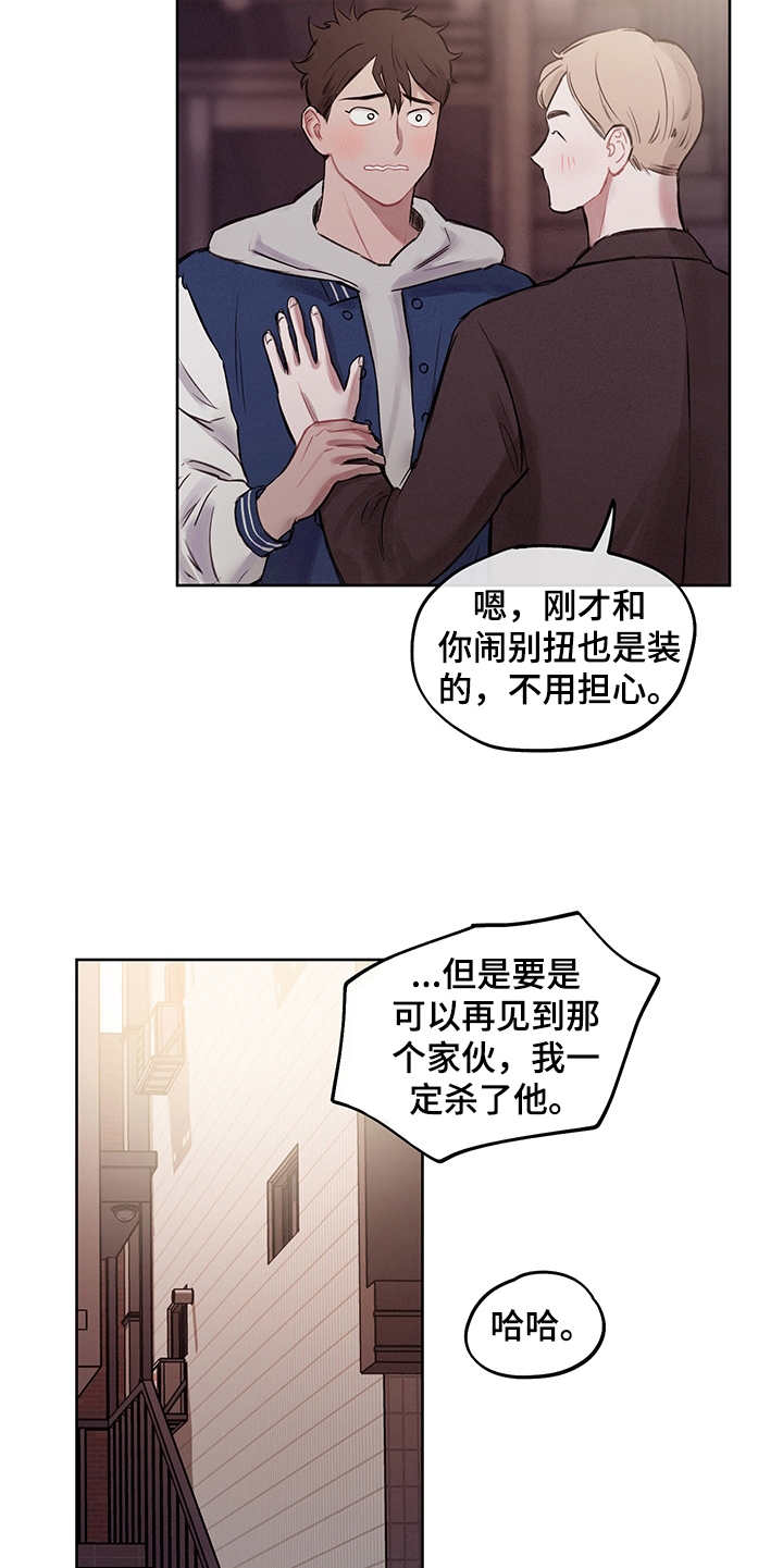 第3章：有话说9