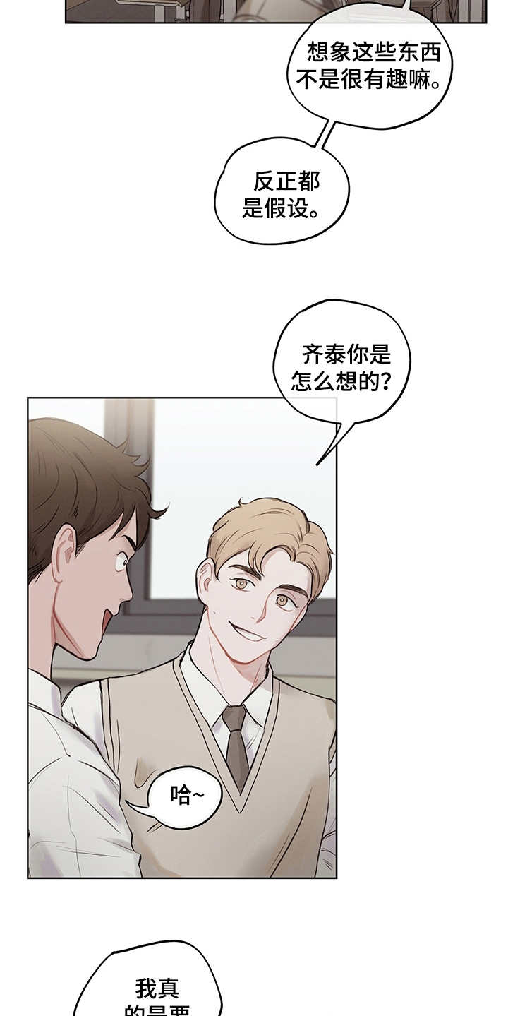 第1章：假设5