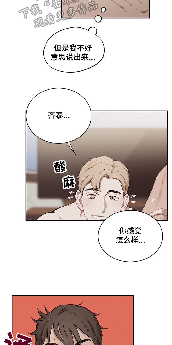 第33章：番外：坦诚1