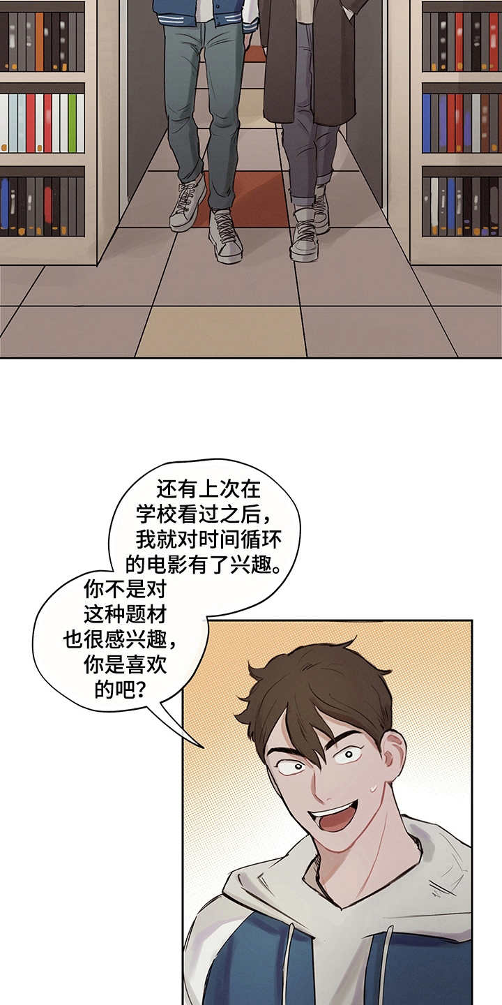 第7章：时间循环7