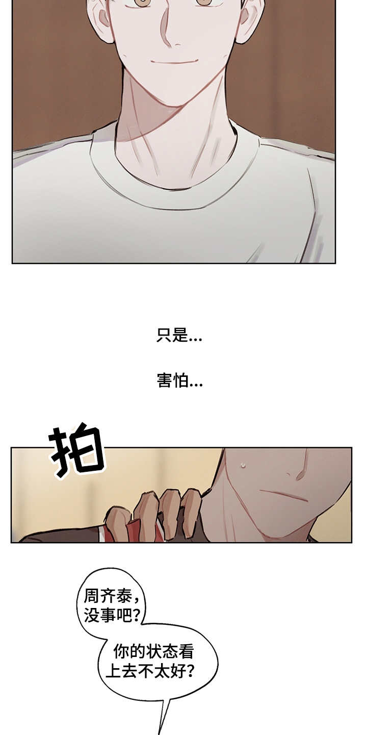 第21章：跟随内心16