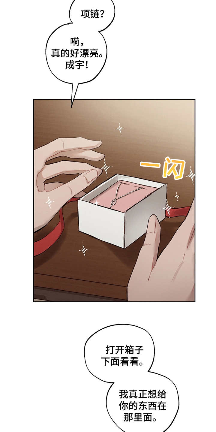 第36章：番外：礼物18