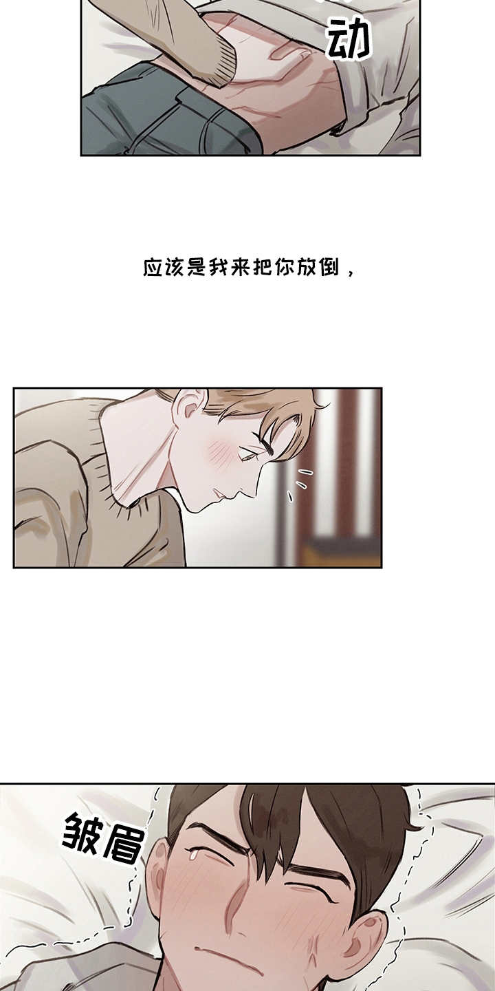 第5章：不真实3