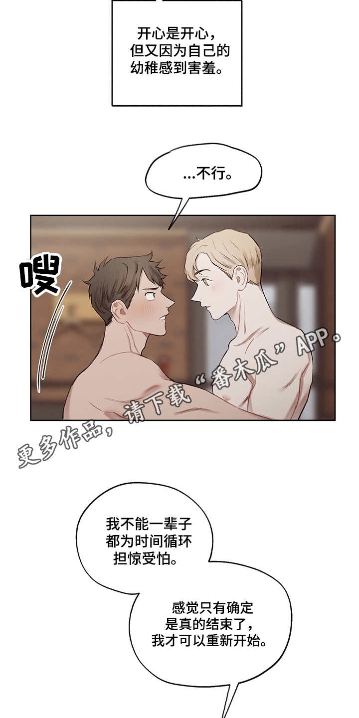 第32章：番外：反复确认7
