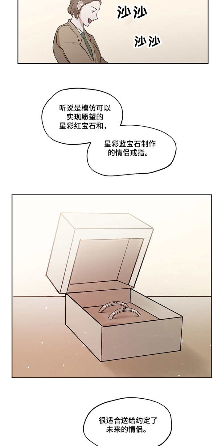 第31章：打破循环（完结）17