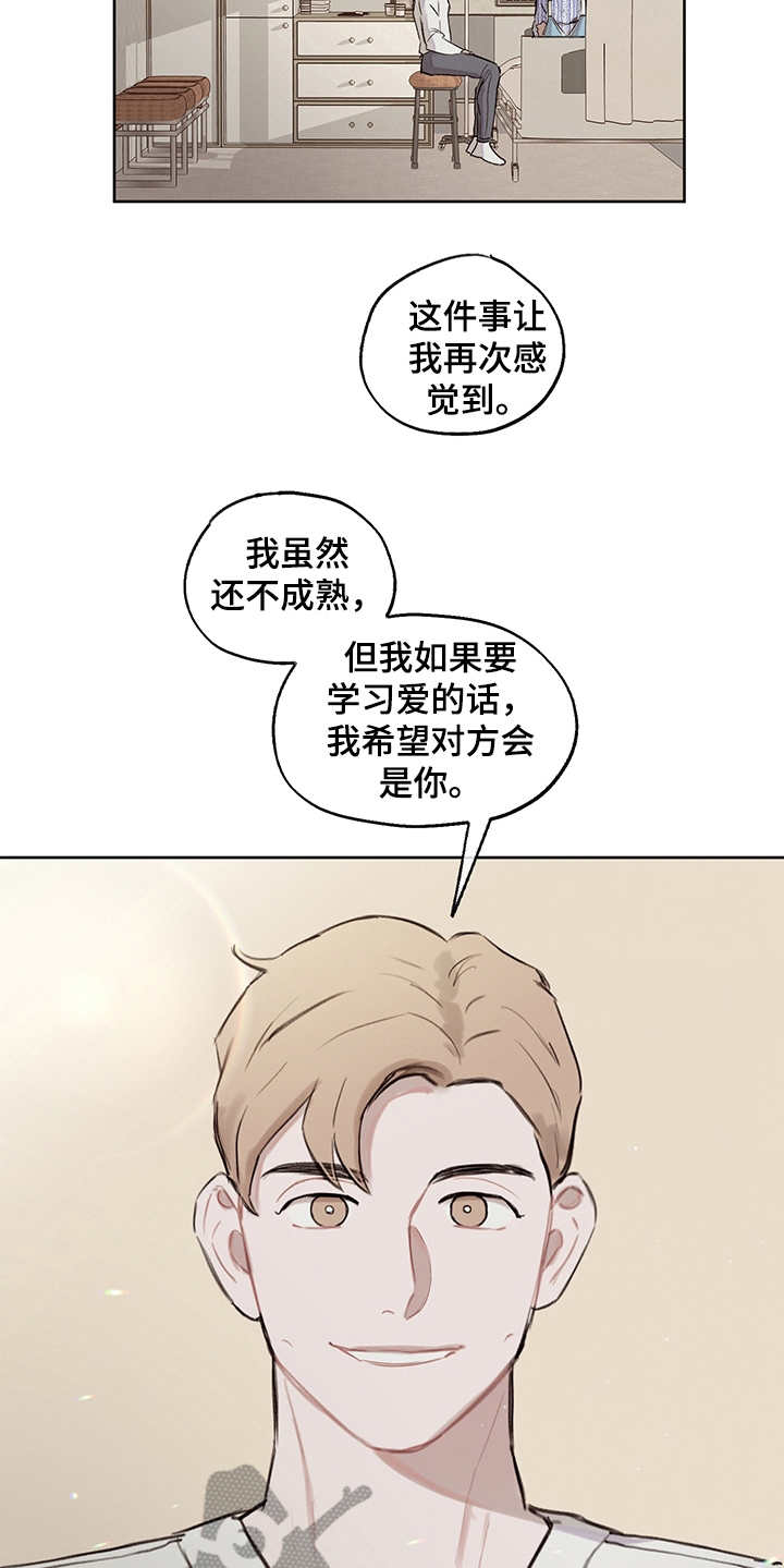 第27章：表明心意8