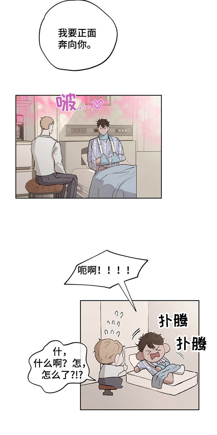 第27章：表明心意10