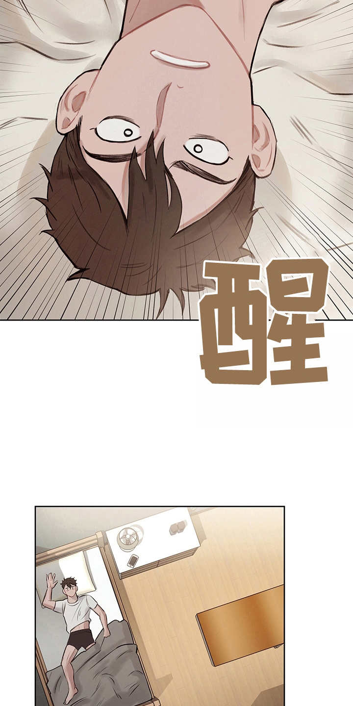 第2章：准备充分12
