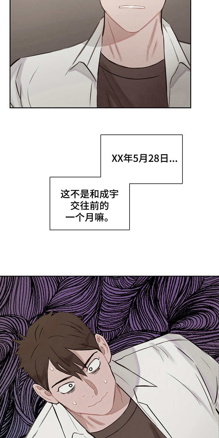 第15章：回到过去13