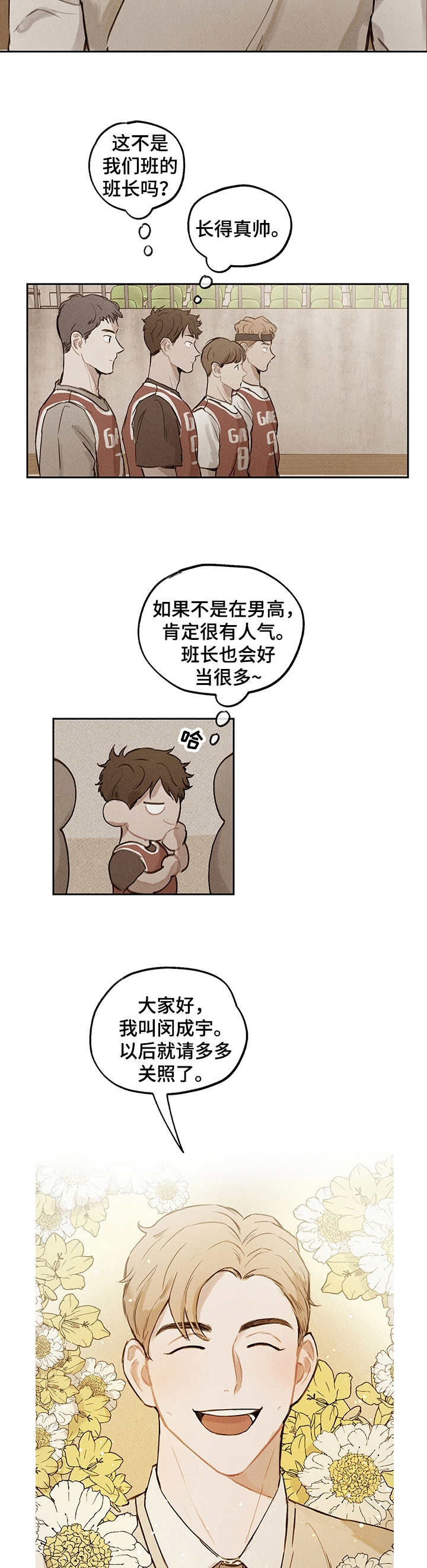 第16章：初次见面12