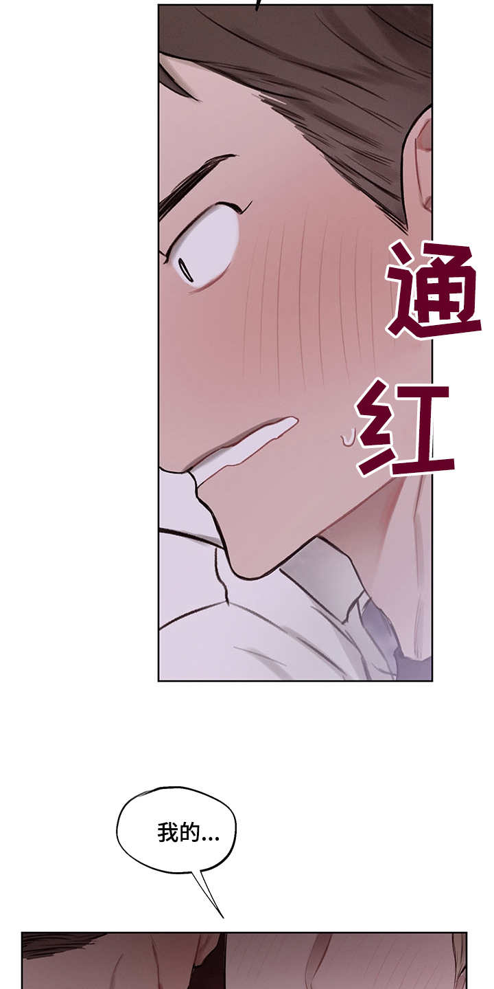 第35章：番外：有些奇怪18