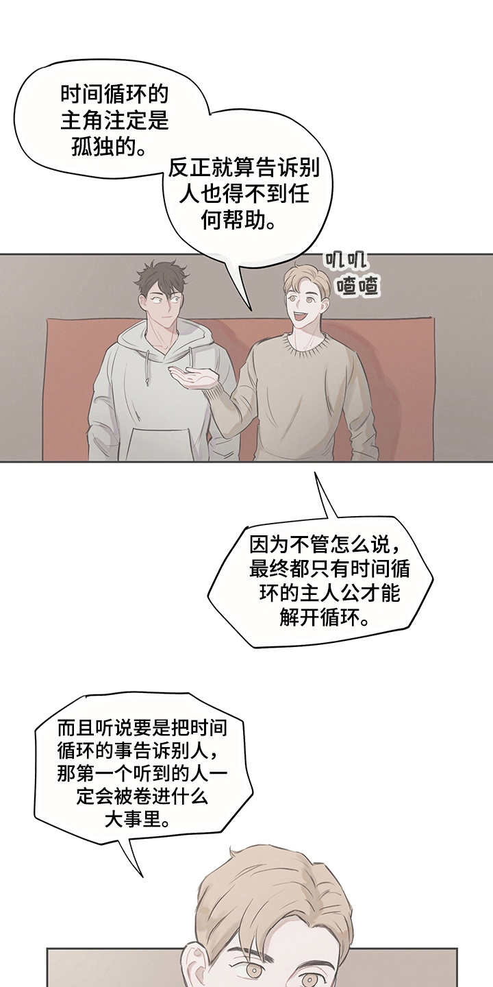 第11章：无法言说13