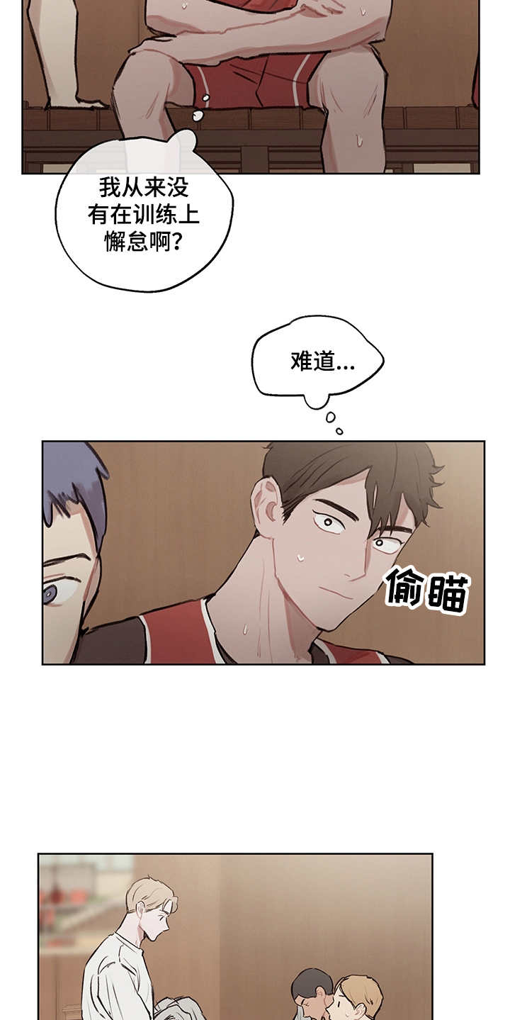 第22章：差异点8
