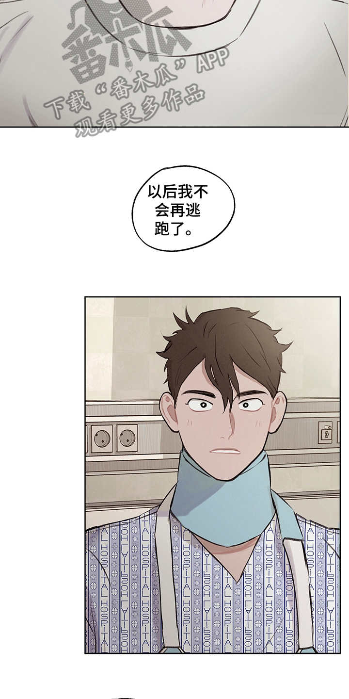 第27章：表明心意9