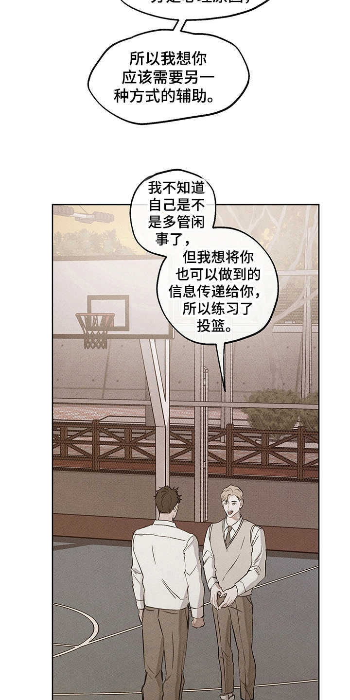 第19章：辅助18