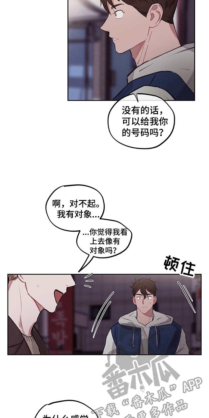 第5章：不真实16