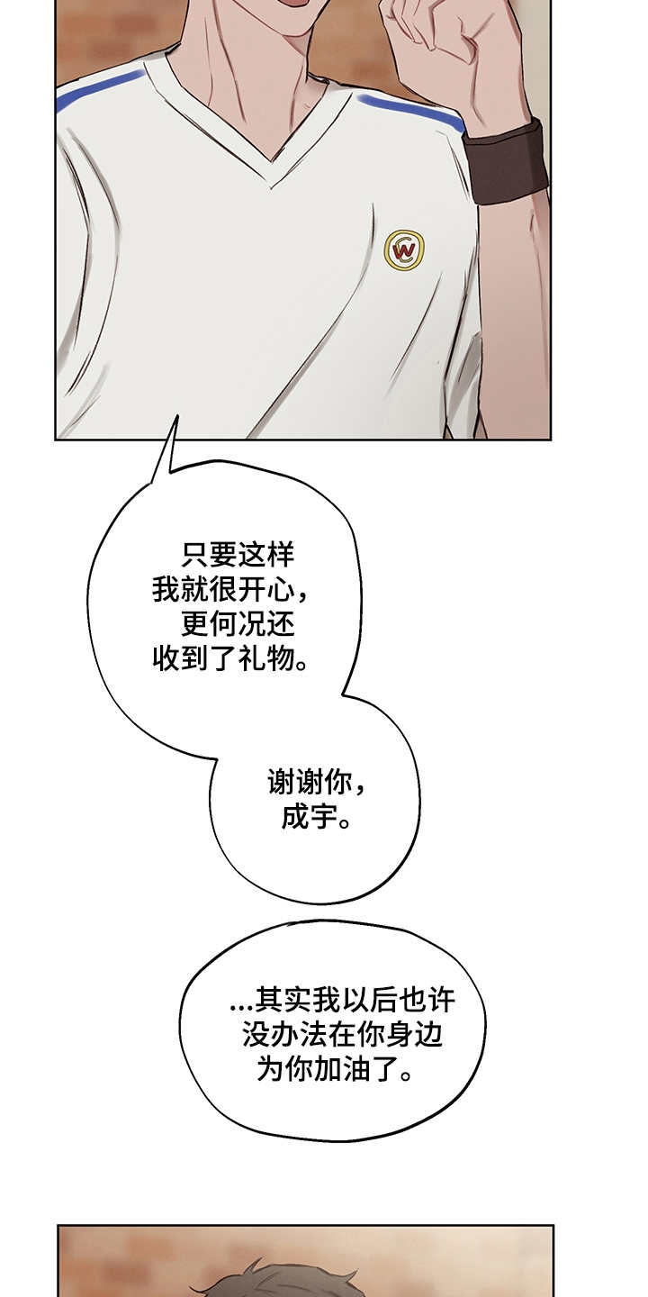 第36章：番外：礼物23