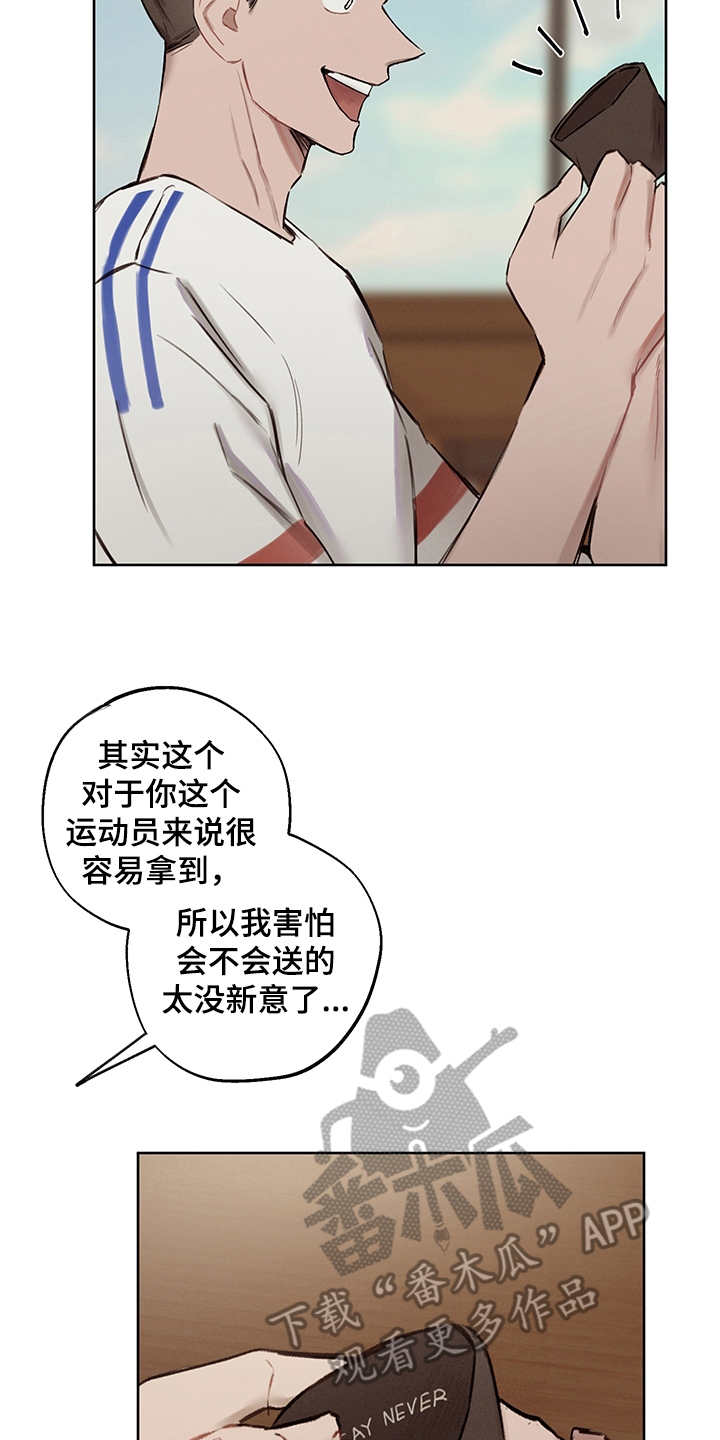 第36章：番外：礼物20