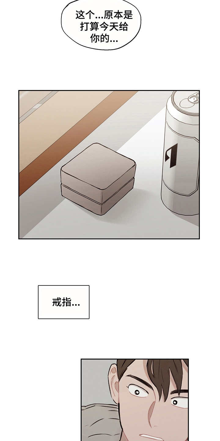 第13章： 暂时分开7