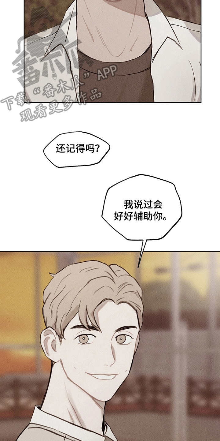 第19章：辅助16