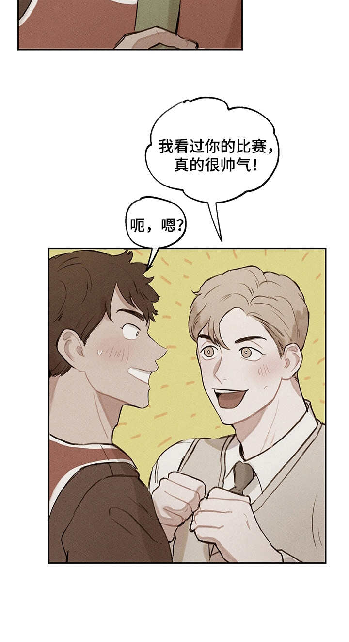 第16章：初次见面18