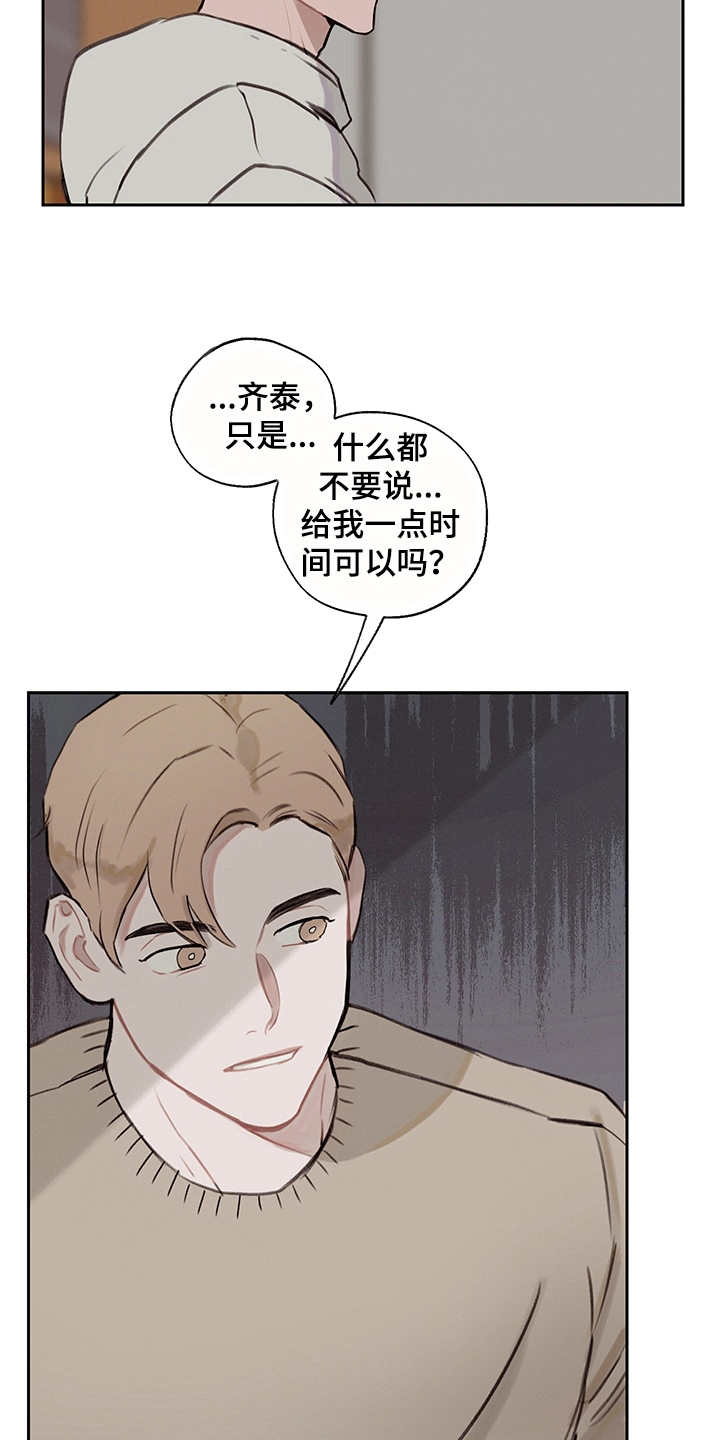 第13章： 暂时分开3