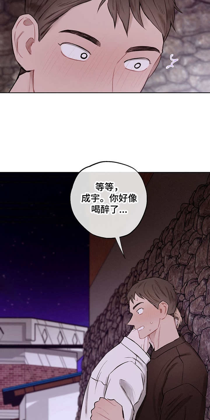 第35章：番外：有些奇怪14