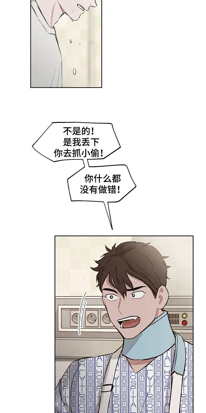 第26章：回到原点10