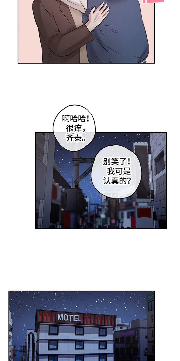 第4章：戒指14