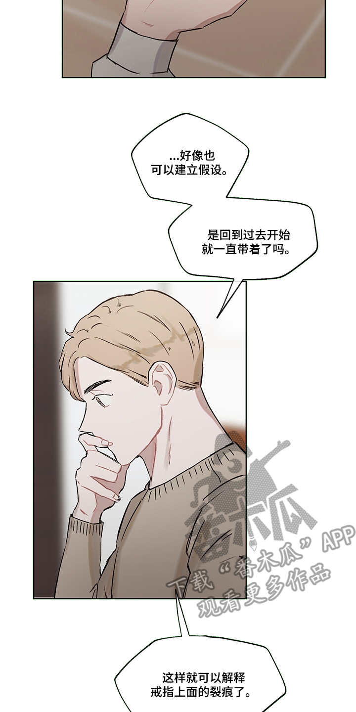 第30章：说明真相16