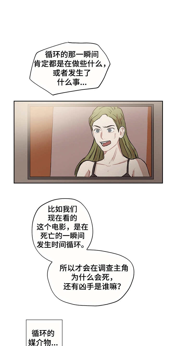 第7章：时间循环11