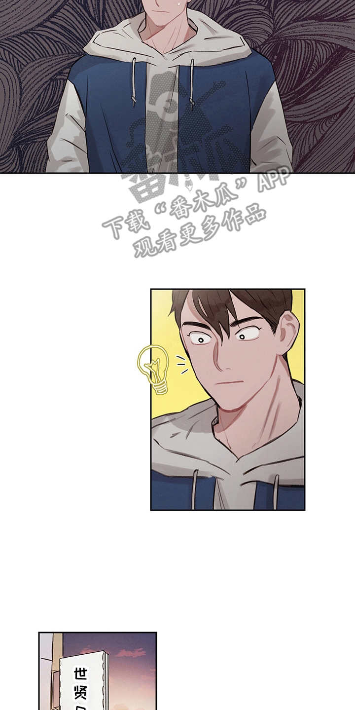 第7章：时间循环5