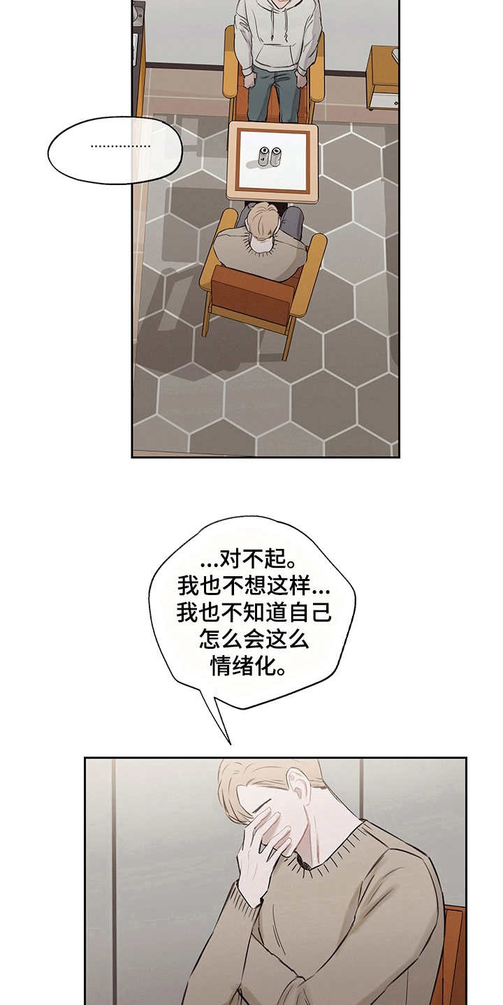 第12章：情绪化17